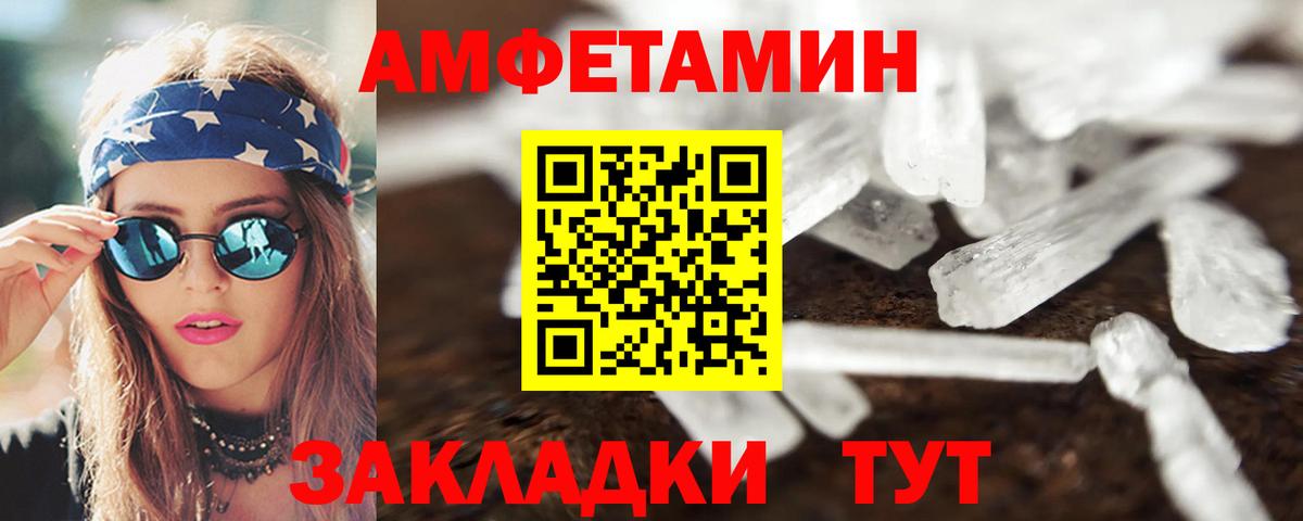 Амфетамин VHQ Оренбург