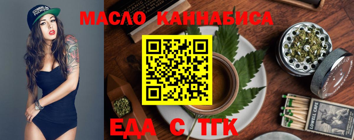 Canna-Cookies марихуана  Вход с VPN  Оренбург 