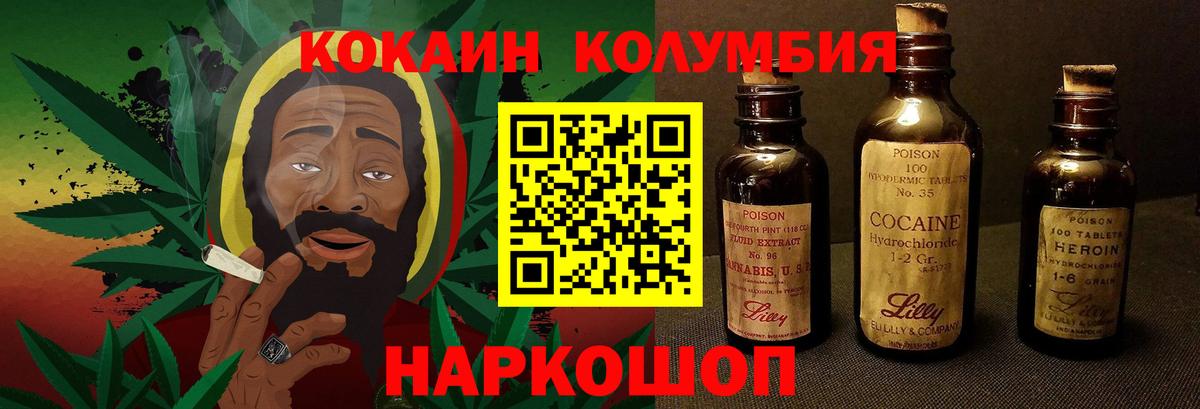 КОКАИН 99%  Кокаин  Оренбург  Кокаин VHQ  Вход с VPN 