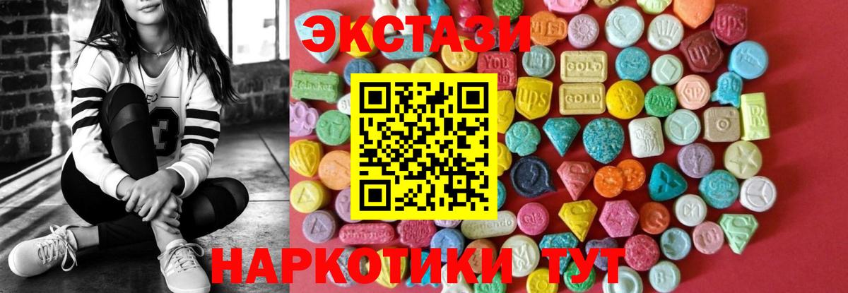 Экстази 280 MDMA  Ecstasy Cube  Вход с VPN  Оренбург 