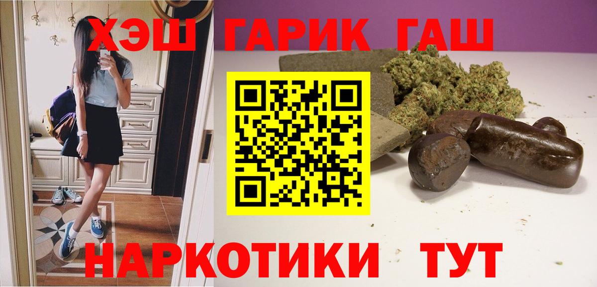 ГАШИШ 40% ТГК  ГАШИШ Premium  Оренбург  Вход с VPN 