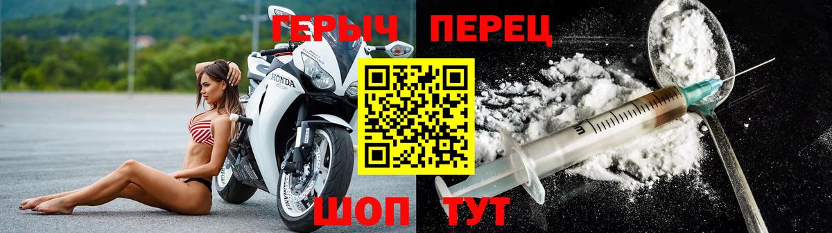 ГЕРОИН хмурый Оренбург