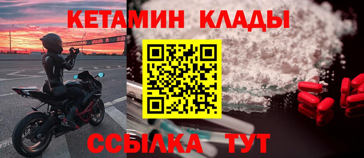 Кетамин ketamine  КЕТАМИН ketamine  Оренбург  Вход с VPN 