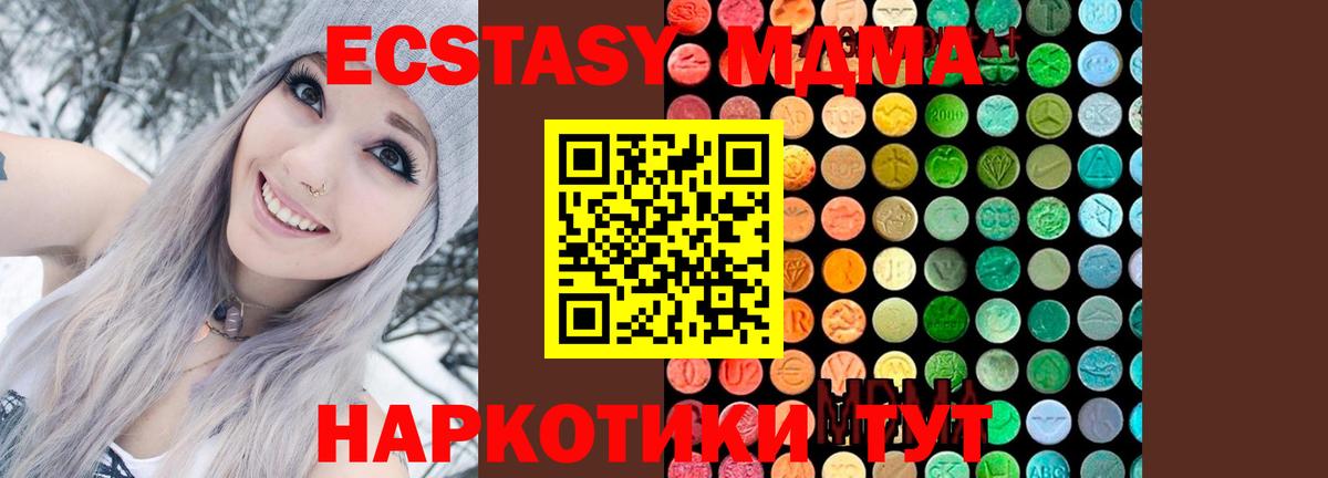 MDMA кристаллы Оренбург