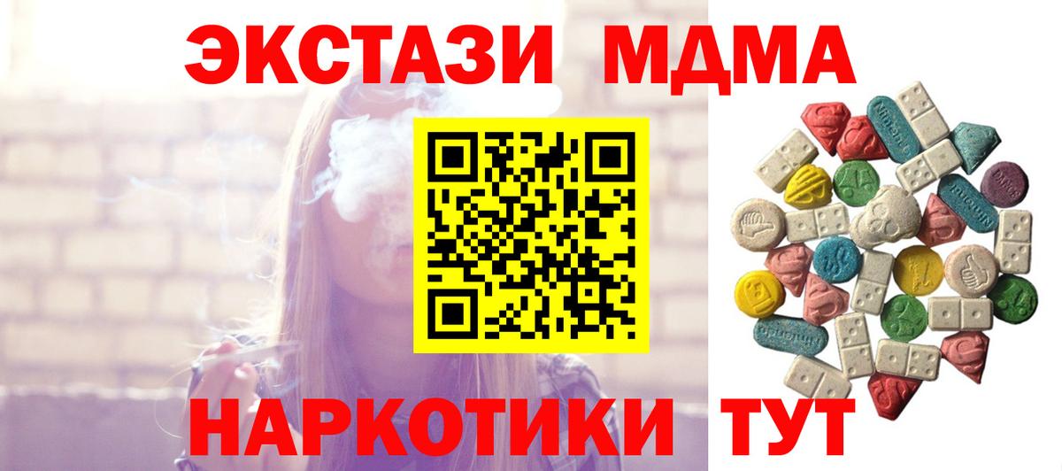 Оренбург  МДМА VHQ  МДМА Molly  Вход с VPN 