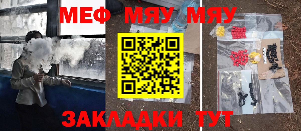 Меф  Оренбург