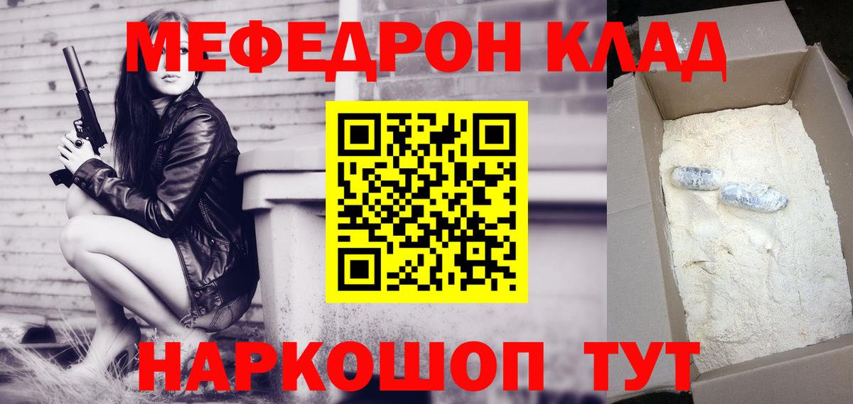МЕГА маркетплейс  МЯУ-МЯУ  Оренбург  Вход с VPN  МЕФ VHQ 