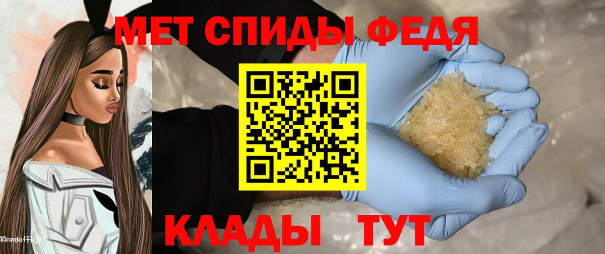 МЕТАМФЕТАМИН винт Оренбург