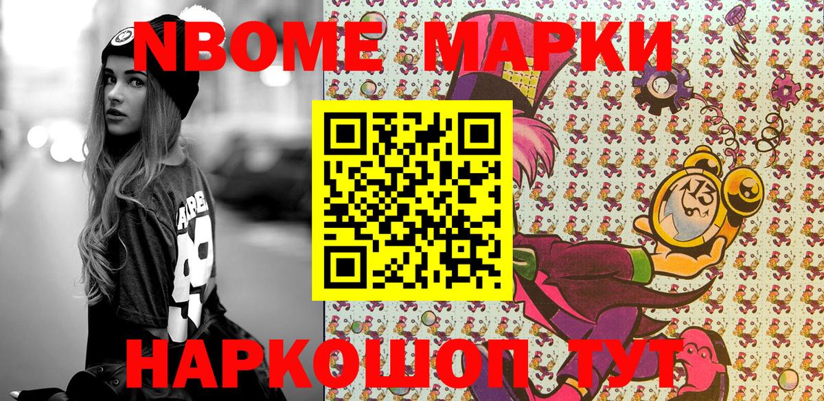 Наркотические марки  Вход с VPN  Оренбург  Марки NBOMe 1500мкг  Марки NBOMe 1500мкг 