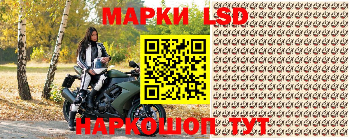 Марки N-bome 1500мкг Оренбург