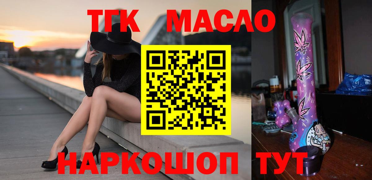 Оренбург  Дистиллят ТГК концентрат  Вход с VPN  Дистиллят ТГК концентрат 